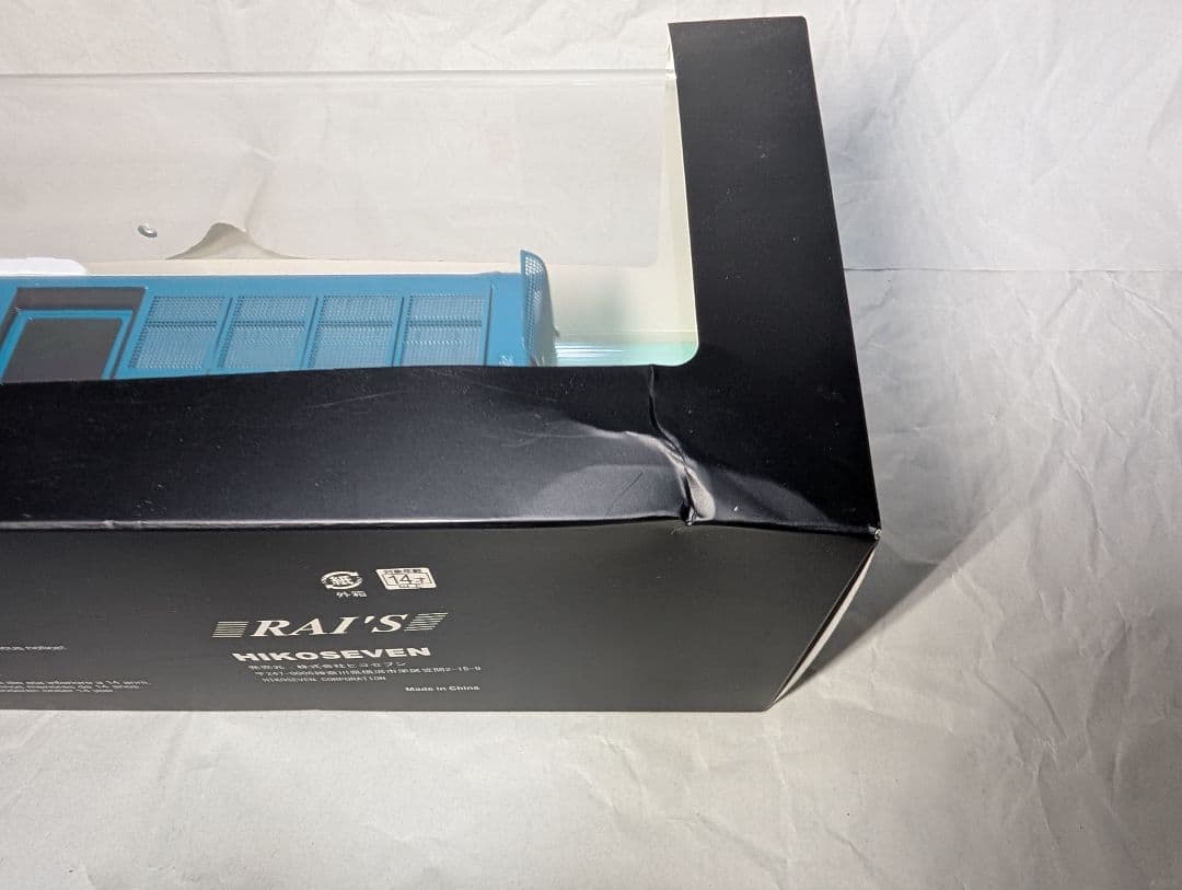 2018 警察本部警備部機動隊大型人員輸送車両 レイズ ヒコセブン