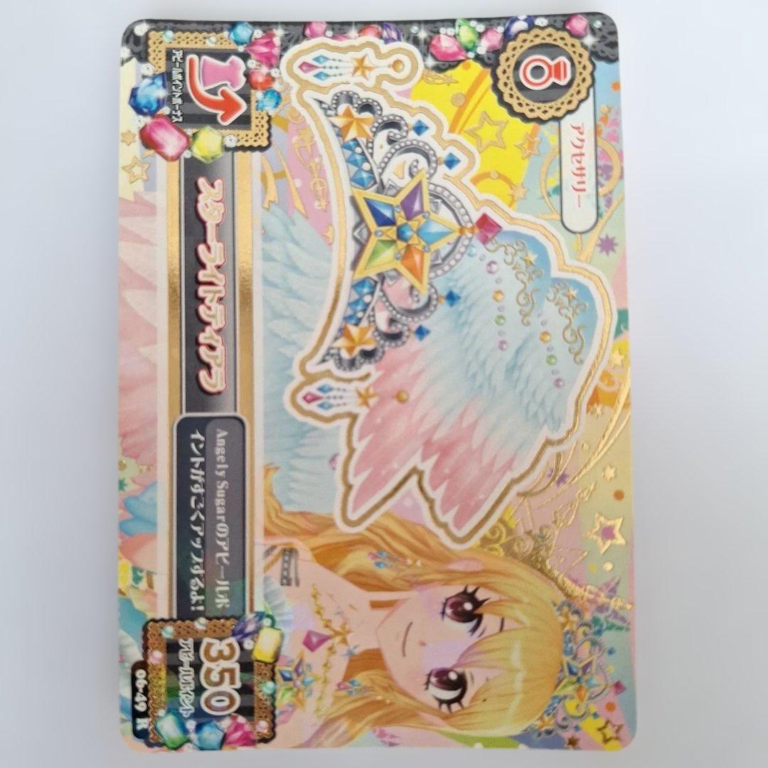 ふ*ゆ様 アイカツカード スターフェスティバルコーデ - メルカリ