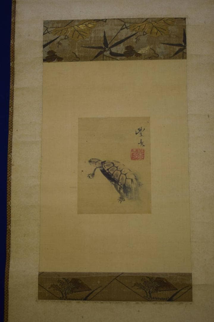 真作/岡本豊彦/亀之図/布袋屋掛軸HG-857