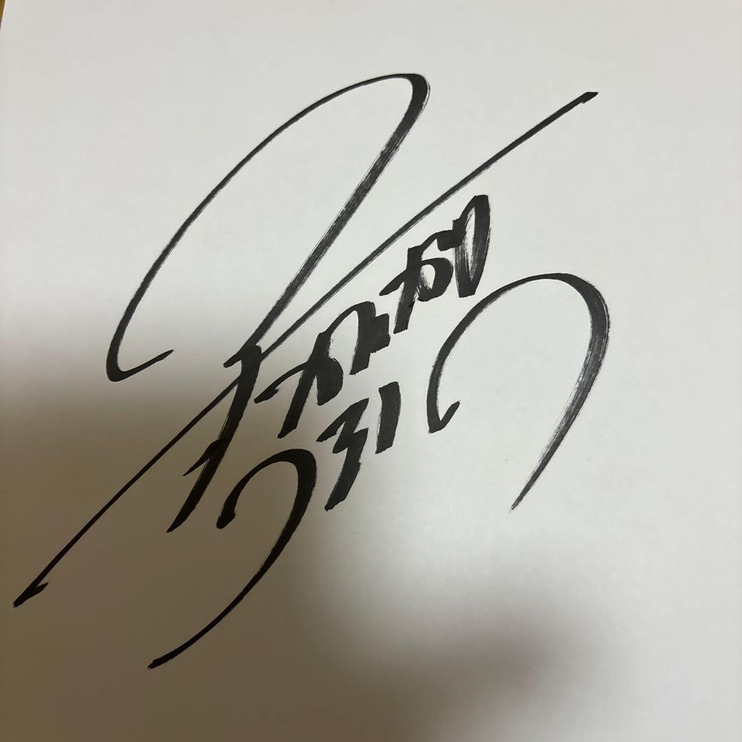 片山右京直筆サイン生写真付き - メルカリ