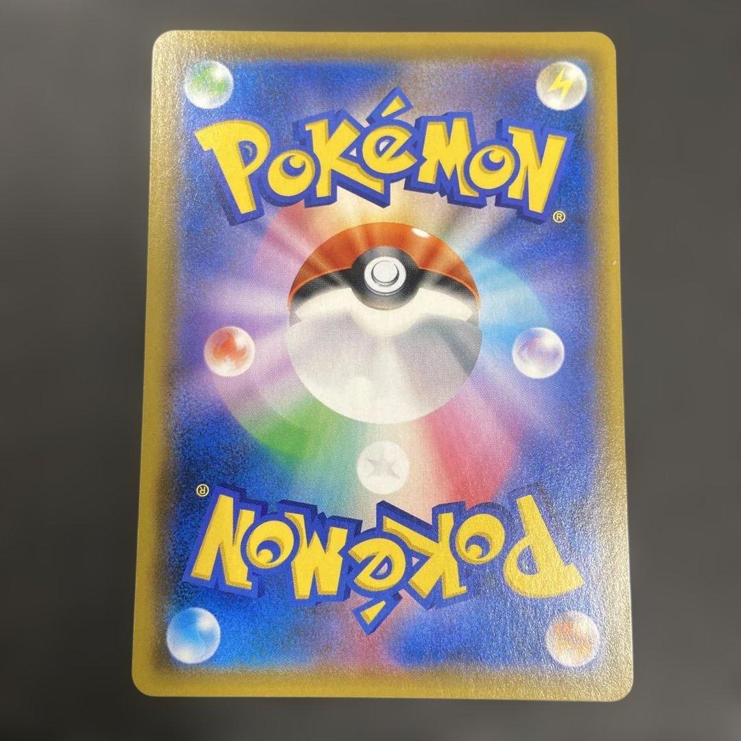 ライチュウ&アローラライチュウGX SA