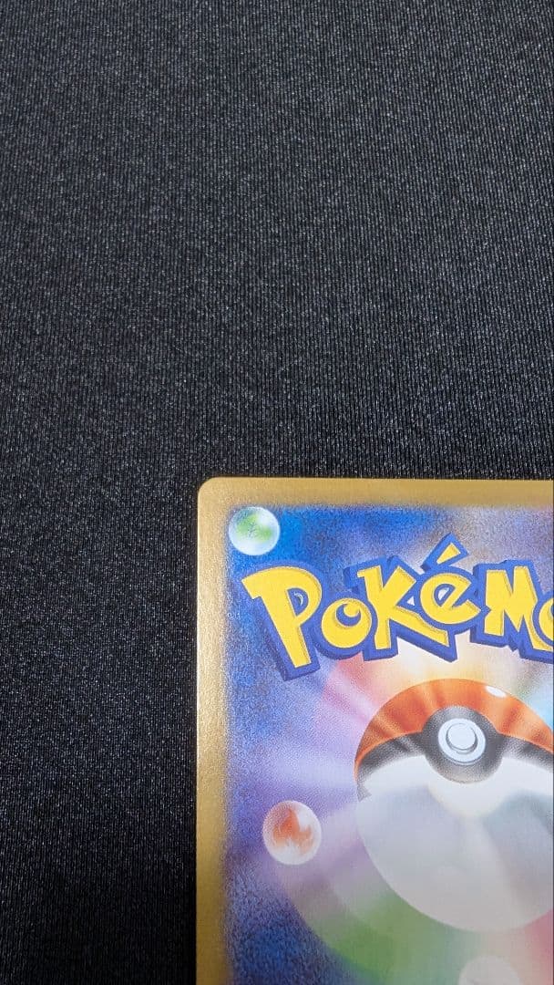 【ポケカ】ゼクロムex sar 169/086