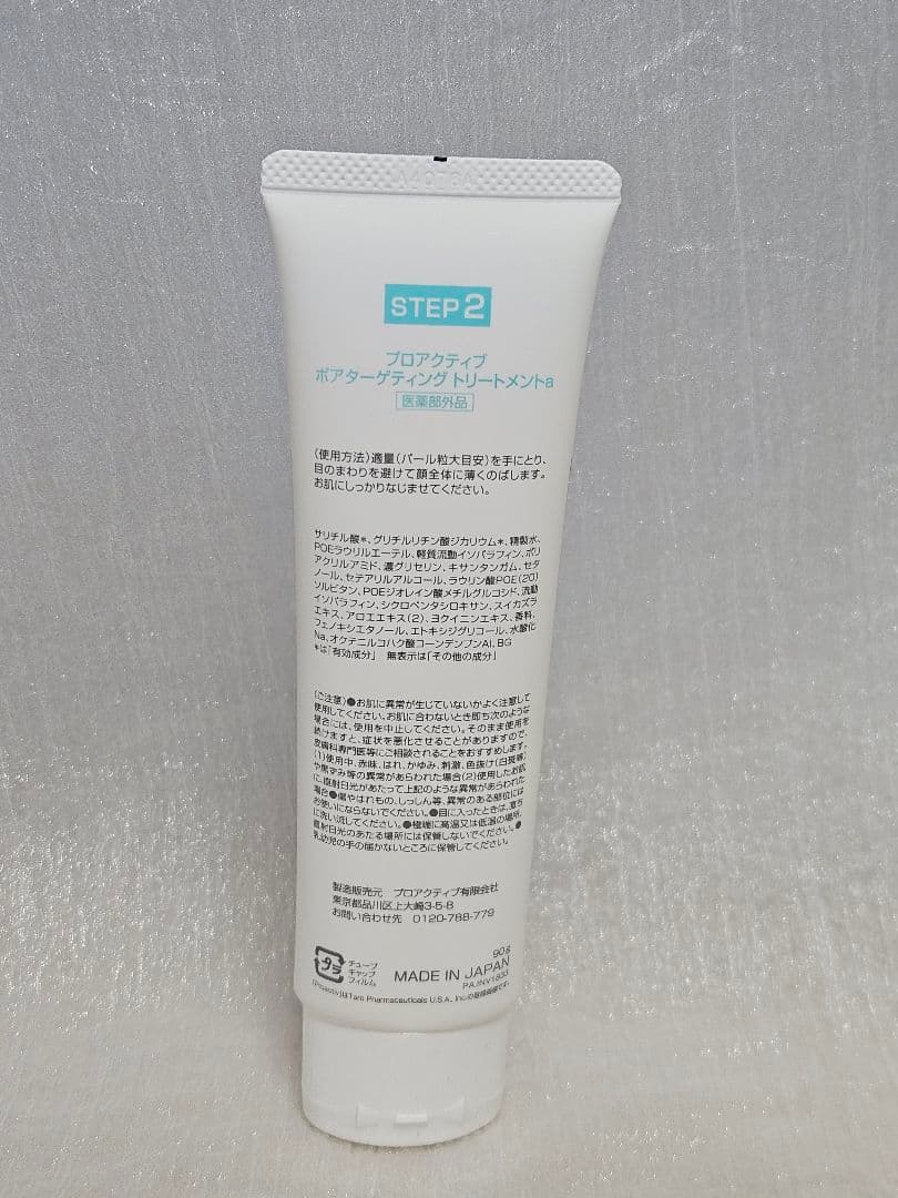 【匿名発送】proactiv plus スキンケアセット 3ステップ