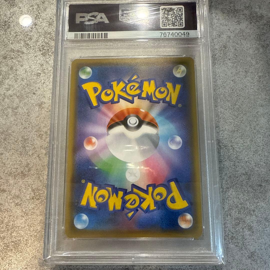 ポケモンカード　シロナ&カトレア　sr PSA10