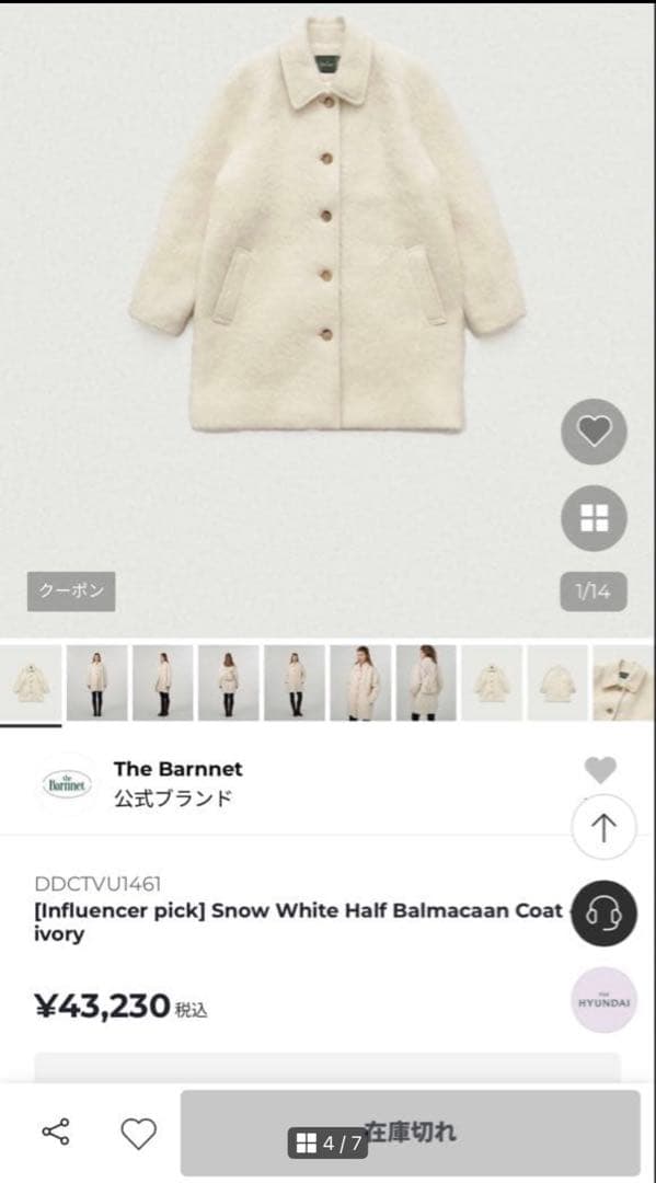 新品】The Barnnet シャギーコート ブランドロゴ入りハンガー付き