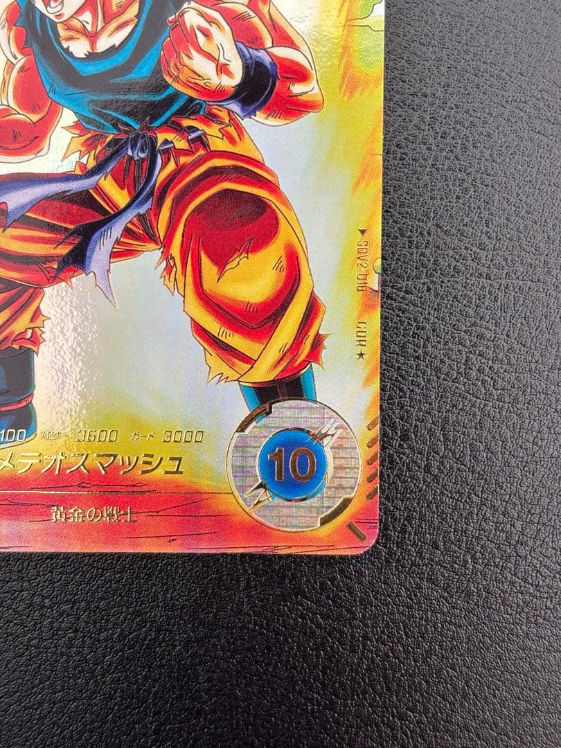 ドラゴンボールスーパーダイバーズ 孫悟空 パラレル[SDV2-018] 極美品①