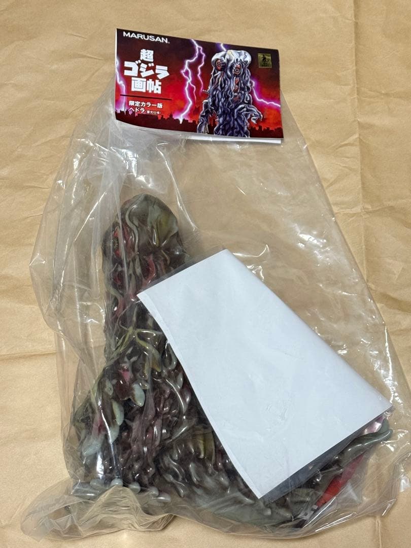 20体限定 マルサン 開田裕治 超ゴジラ画帖 限定カラー版 ヘドラ - メルカリ
