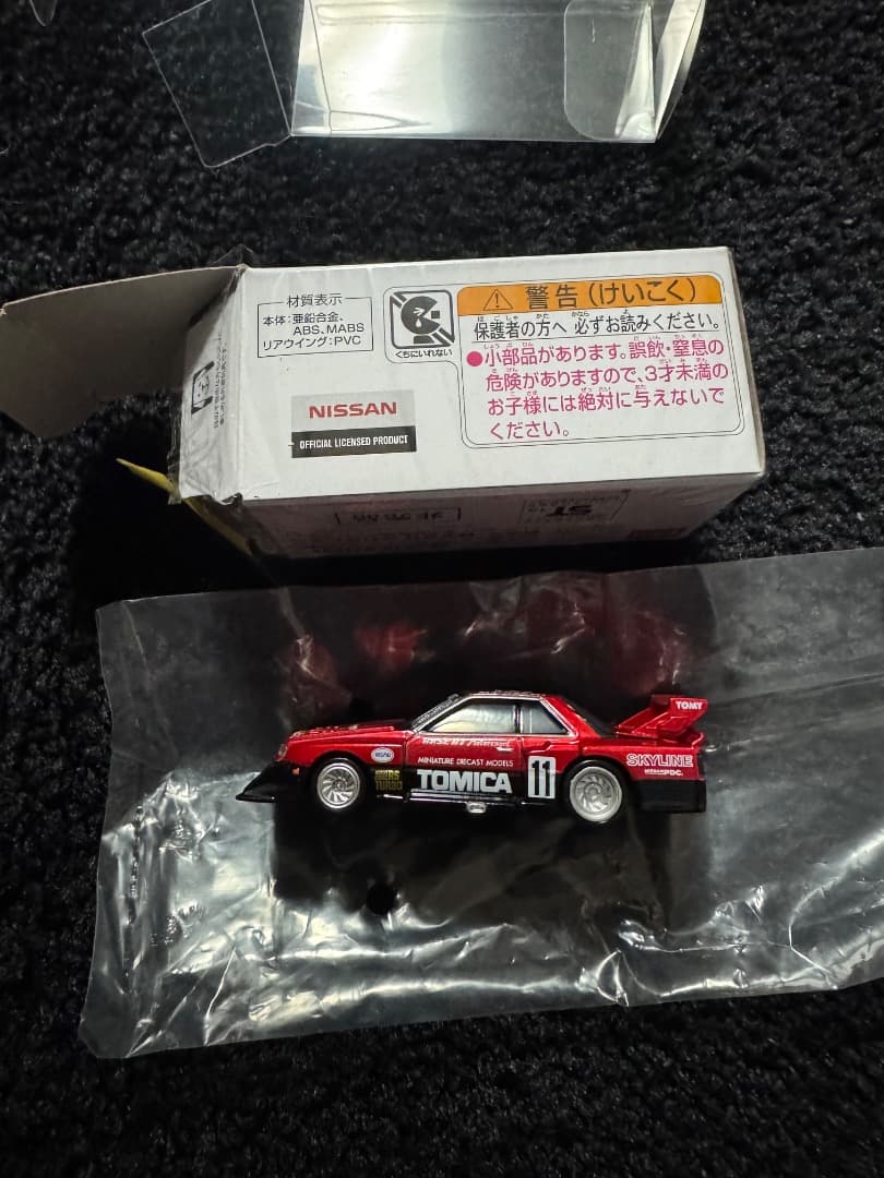 当選品トミカスカイラインターボスーパーシルエット（メタリックカラーVer.）