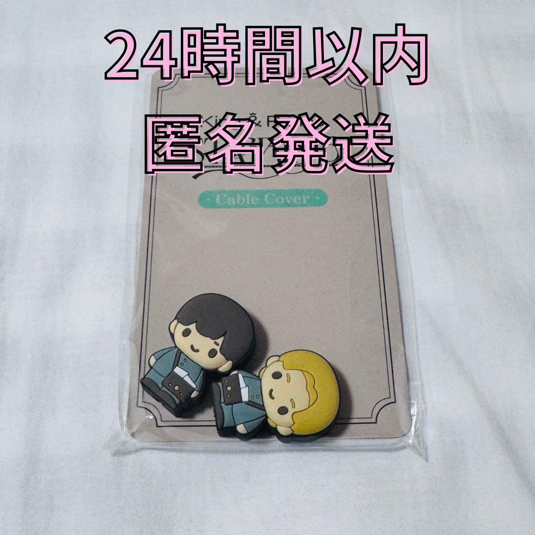 ケーブルカバーKing & Prince ポップアップSTARRING - メルカリ