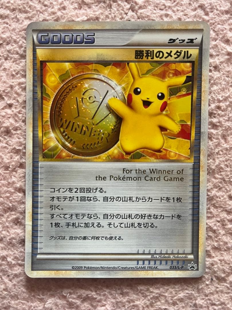 ポケモンカードゲーム　ピカチュウ　など　旧裏　英語版　63枚セット　まとめ売り