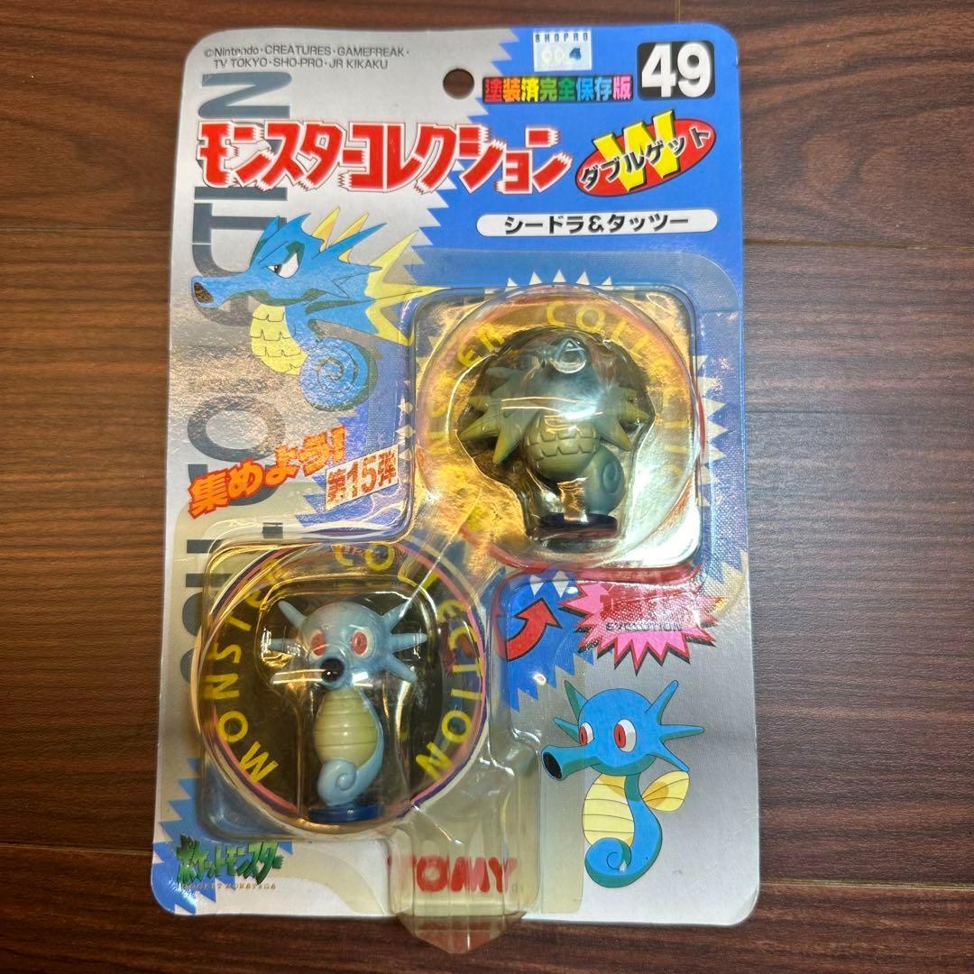 デッドストック品 モンスターコレクション初期 シードラ&タッツー