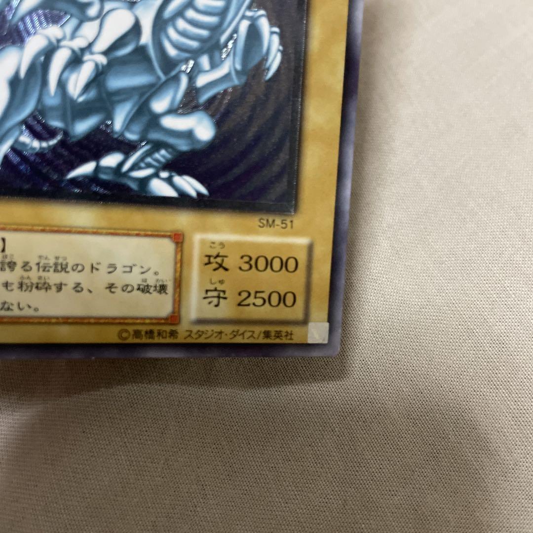 【超美品　青艶】遊戯王 青眼の白龍 レリーフ　初期