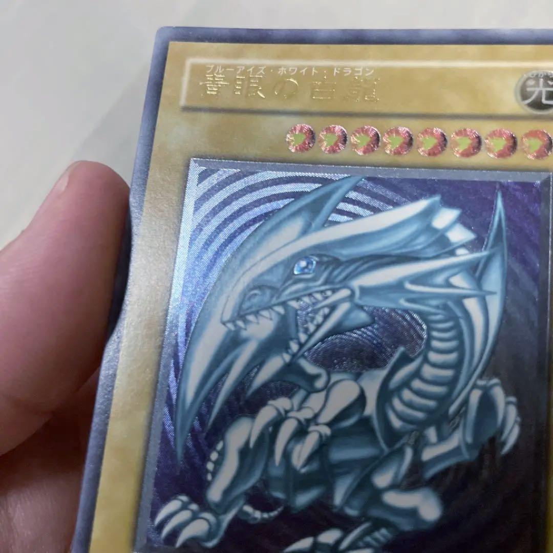 【超美品　青艶】遊戯王 青眼の白龍 レリーフ　初期