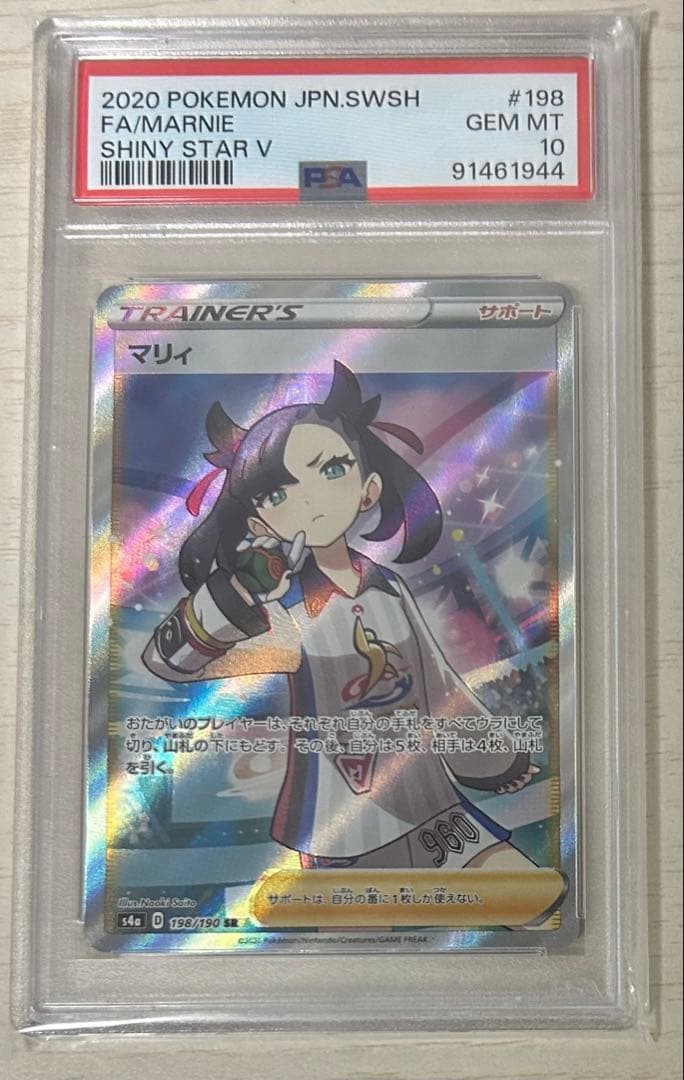 lycee リセ 鴇崎 摩耶 SP サイン psa10