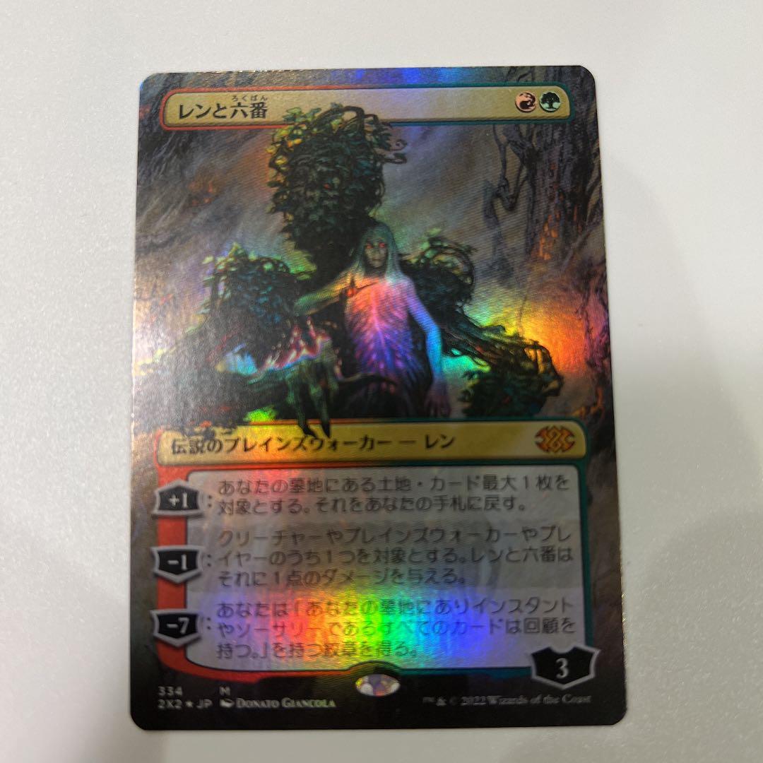 MTG レンと六番　ボーダーレスfoil 日本語1 大幅値下げ MTG レンと六番 ボーダーレスfoil 日本語1 大幅値下げ MTG レンと