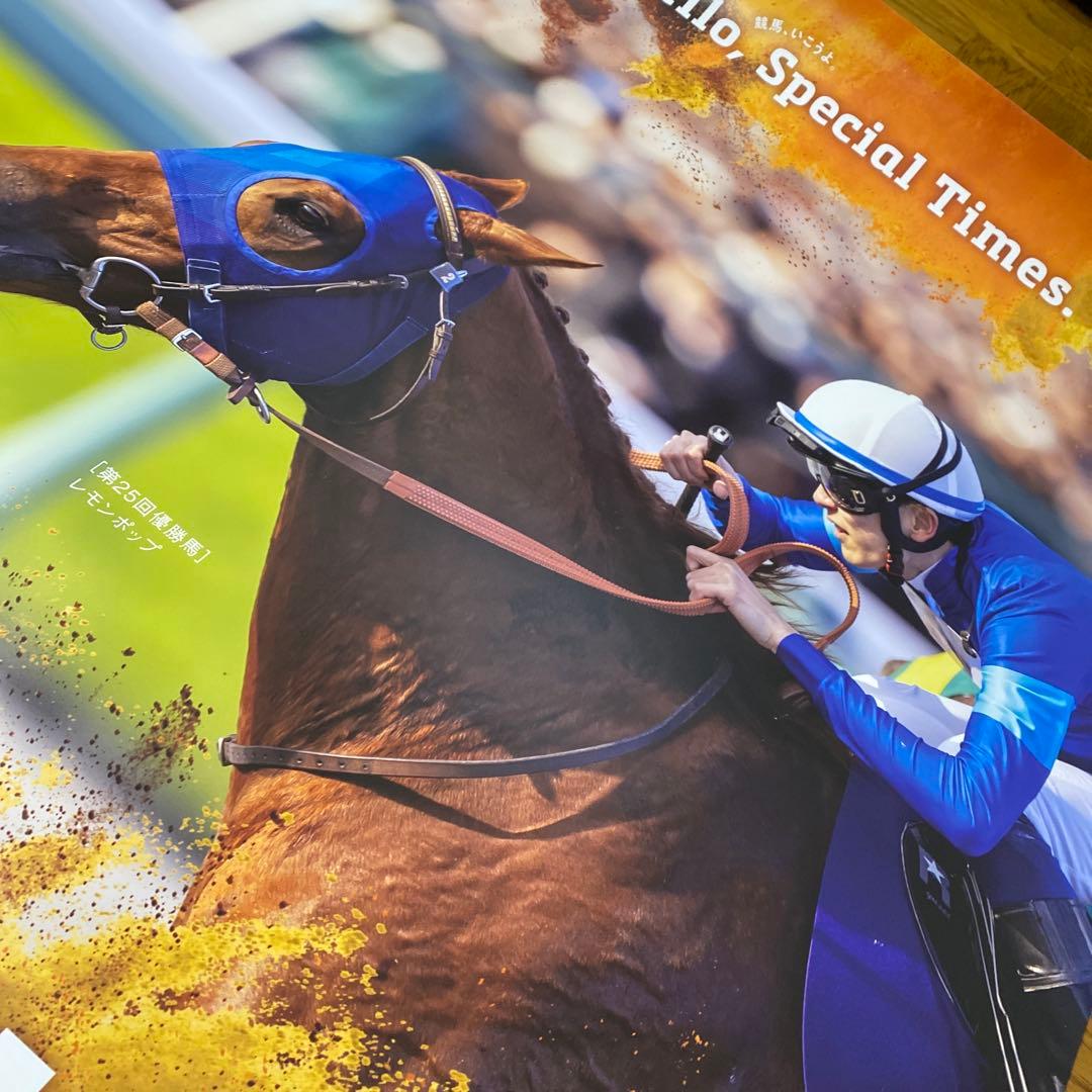 競馬 ポスター レモンポップ ゲリラセール