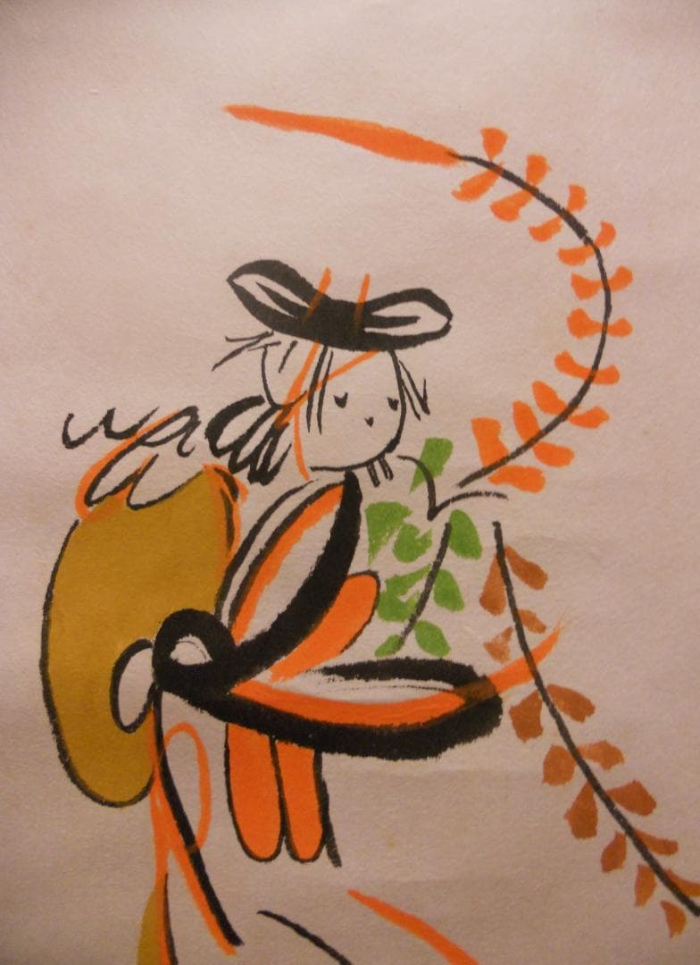 掛け軸 大津絵 芝淵荘夫 作 『 藤娘 』 紙本 歌舞伎舞踊 縁起物 掛軸 美品