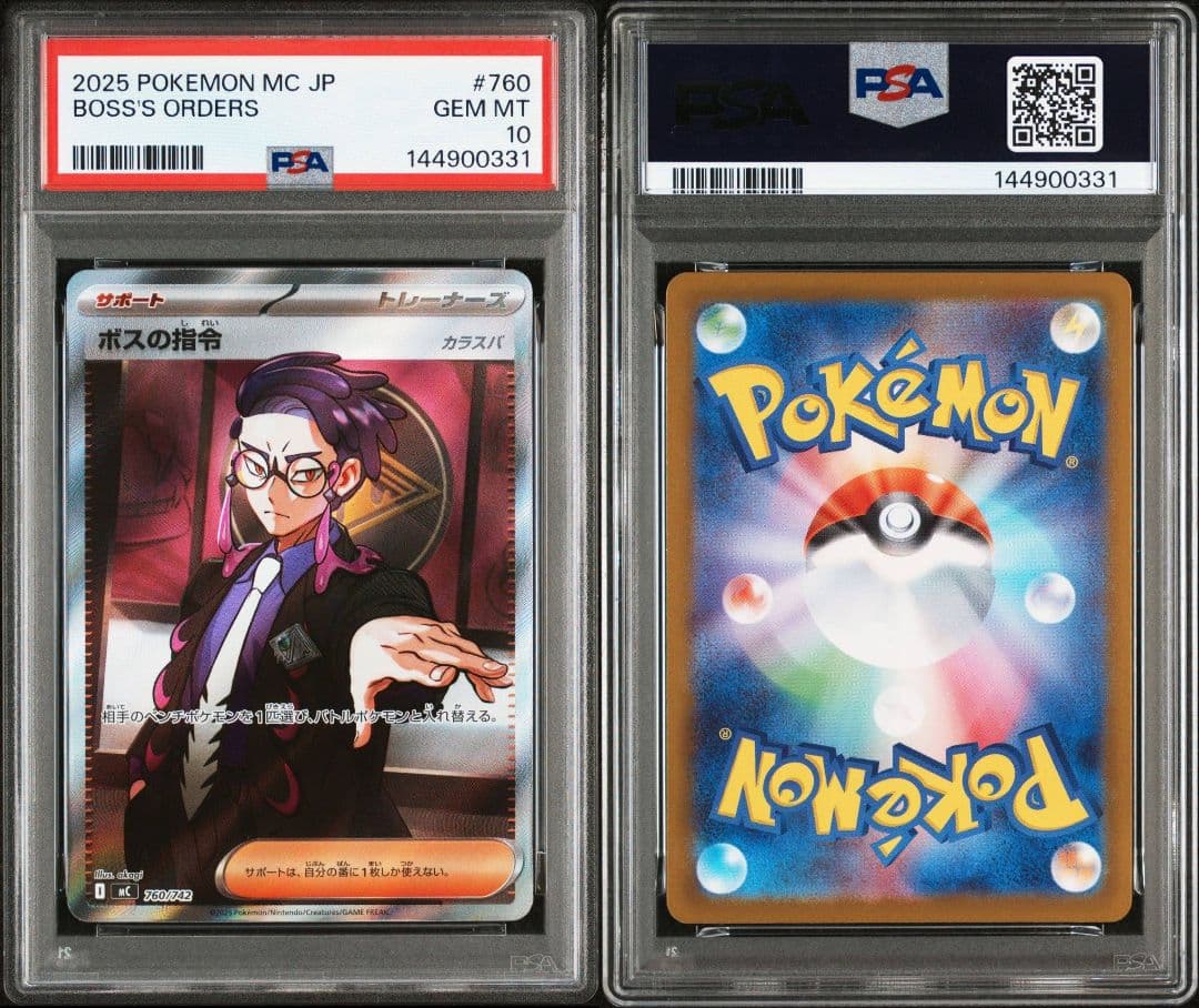 【極美品】PSA10 カラスバ SR ポケモンカード スタートデッキ100