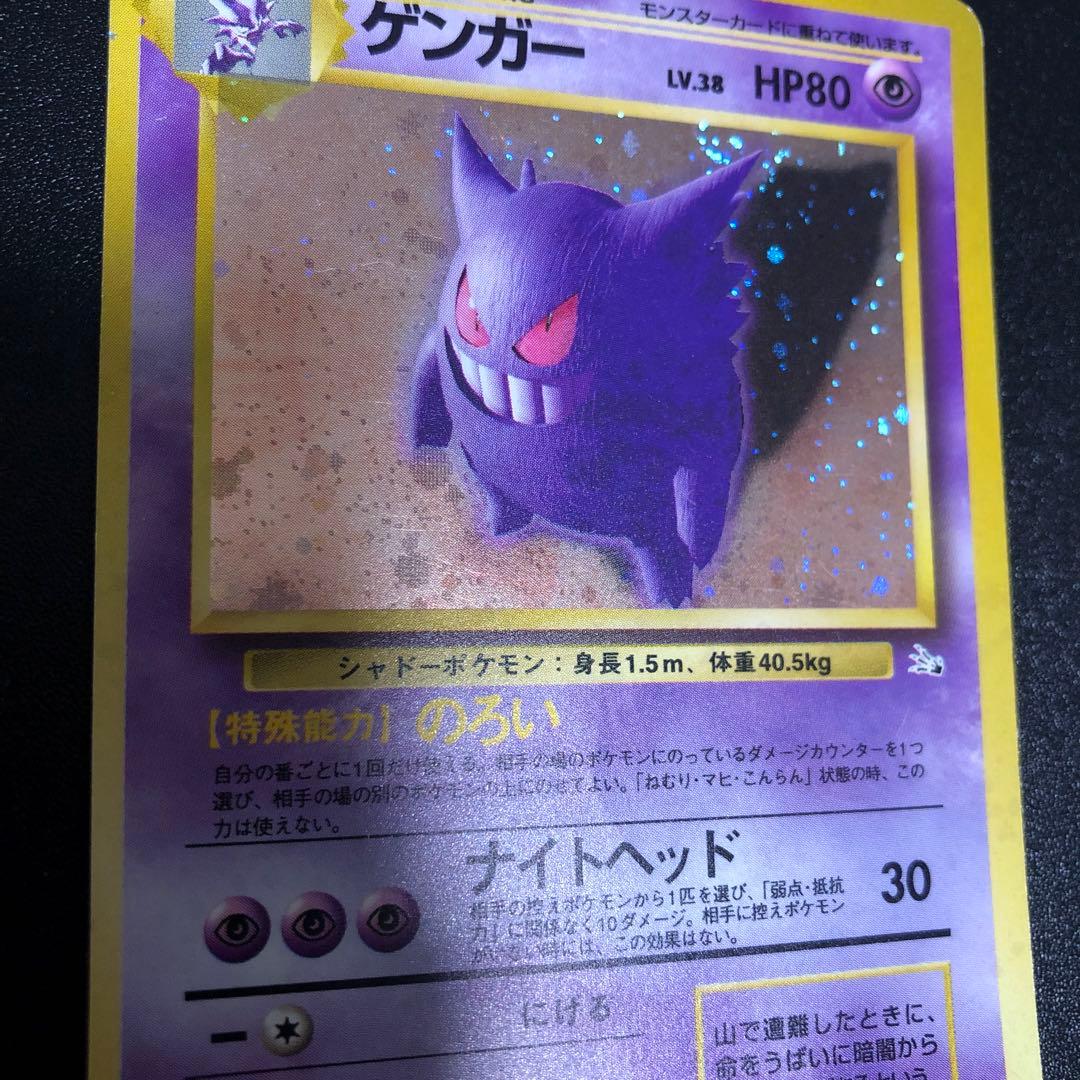 ゲンガー ☆ 第3弾拡張パック 化石の秘密 - メルカリ