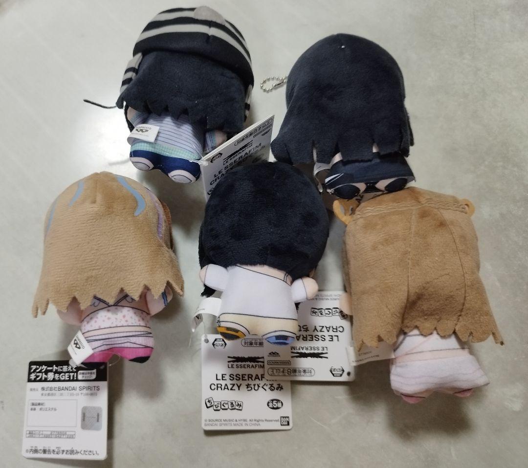LE SSERAFIM CRAZY ちびぐるみ　全5種コンプリートセット