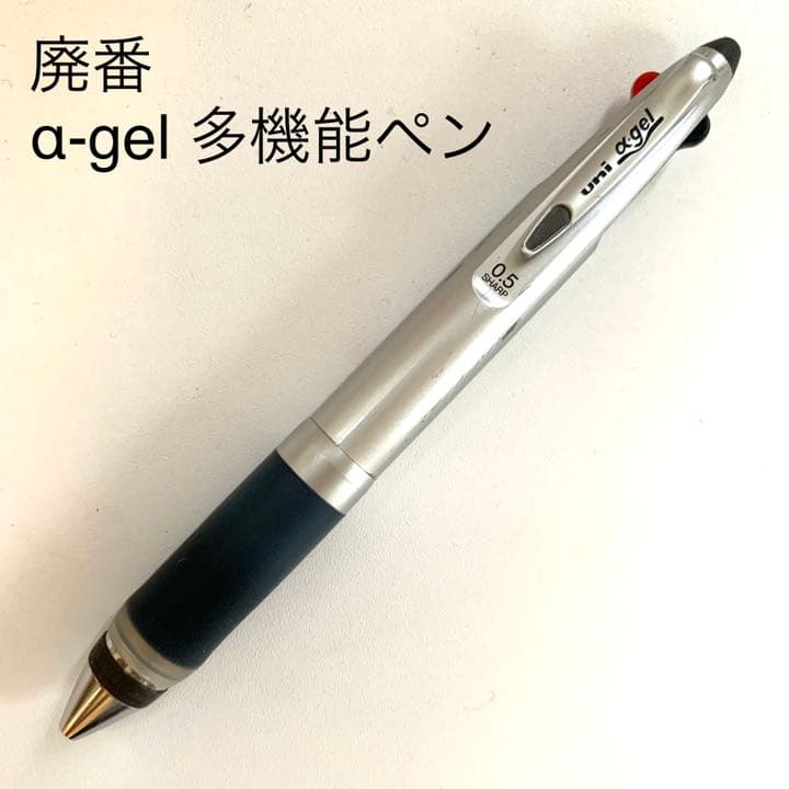 廃番 MITSUBISHI uni α-gel 多機能ペン シルバー - メルカリ