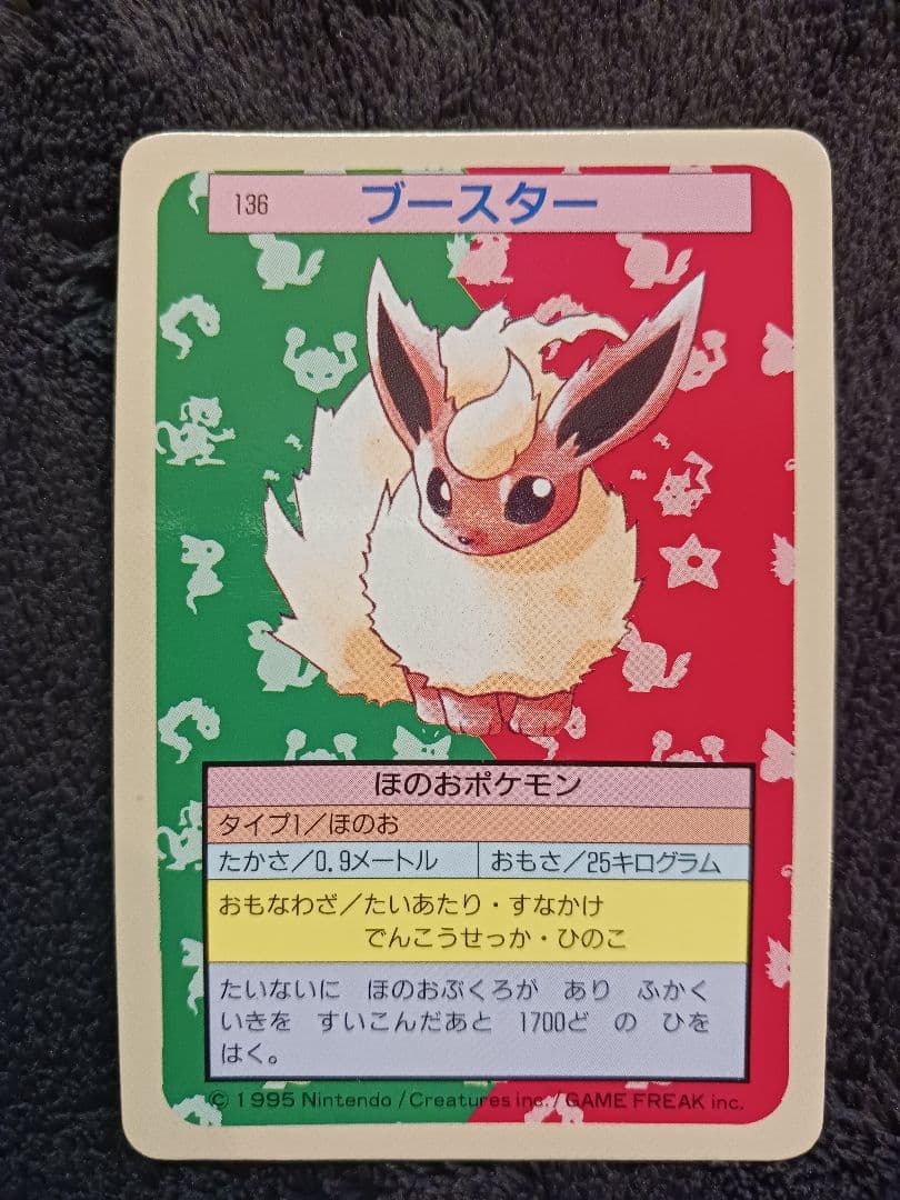 ★⭐レア⭐★ブースター3枚‼