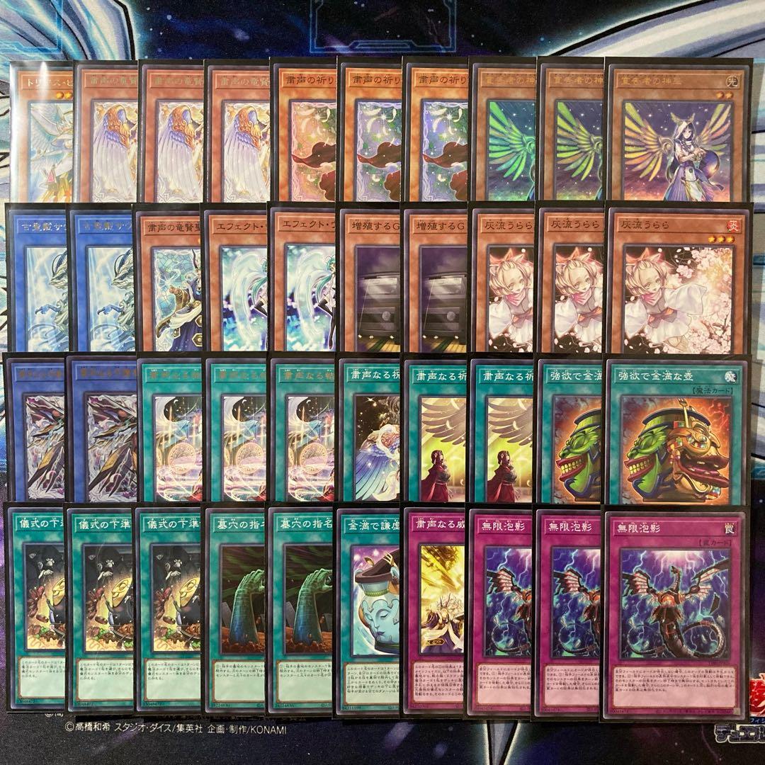 大会優勝ガチ構築済みデッキ 遊戯王 粛声 粛正 粛清 デッキ デッキパーツ u