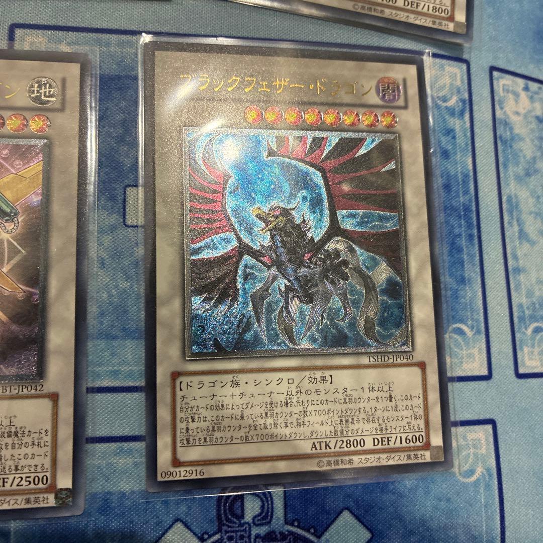 シグナー竜 レリーフセット 遊戯王 5D's シグナー竜 レリーフセット