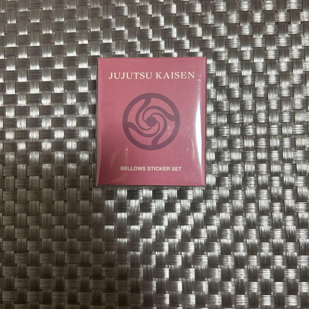 呪術廻戦 JUMP SHOP ベローズステッカーセット - メルカリ