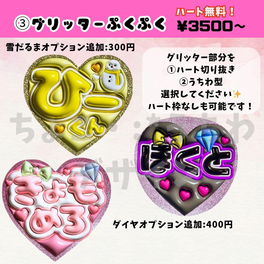 うちわ文字 オーダー ぷっくり 立体 3D - メルカリ