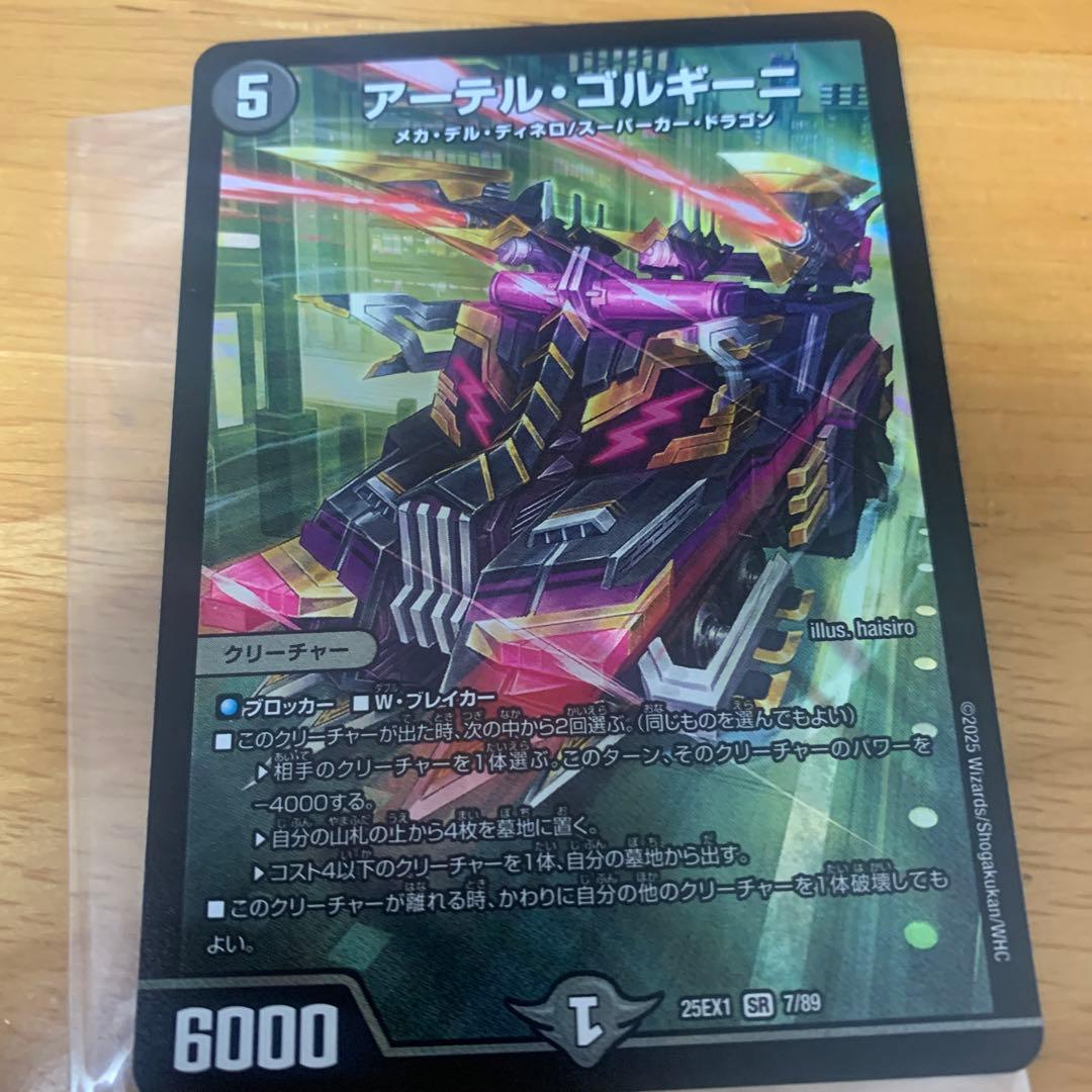 アーテル・ゴルギーニ アーテルゴルギーニ - メルカリ