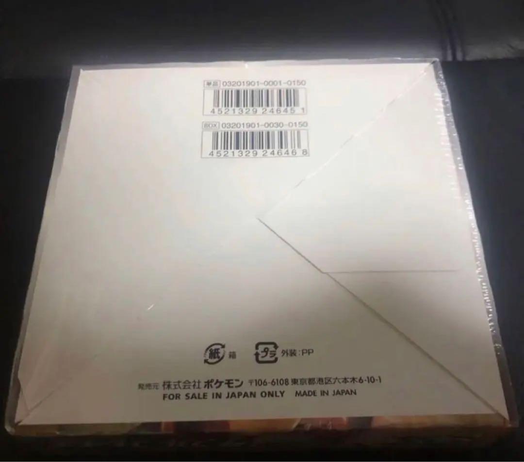 ダブルブレイズ BOX 未開封 シュリンク付き ダブルブレイズ BOX 未開封