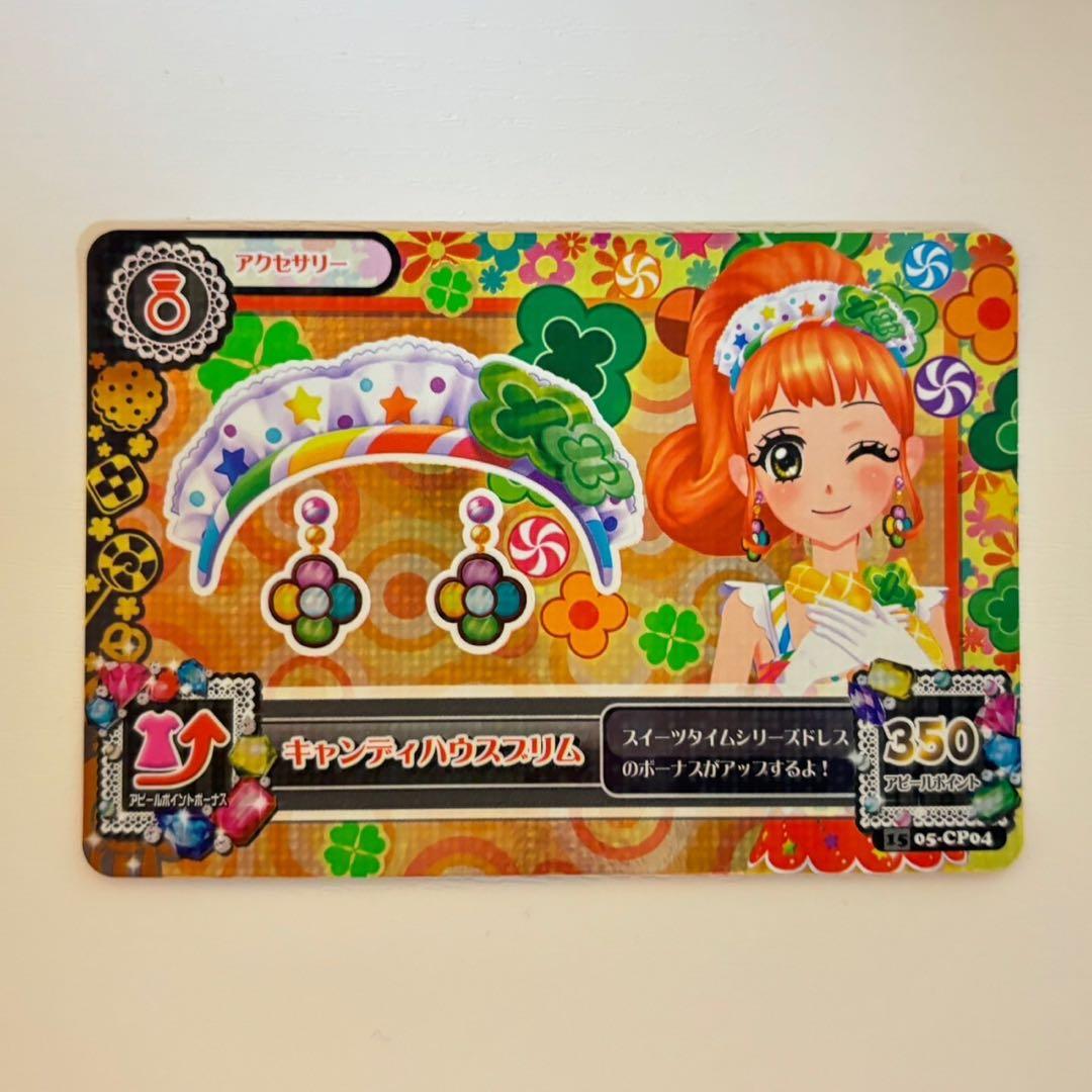キャンディハウスブリム - メルカリ