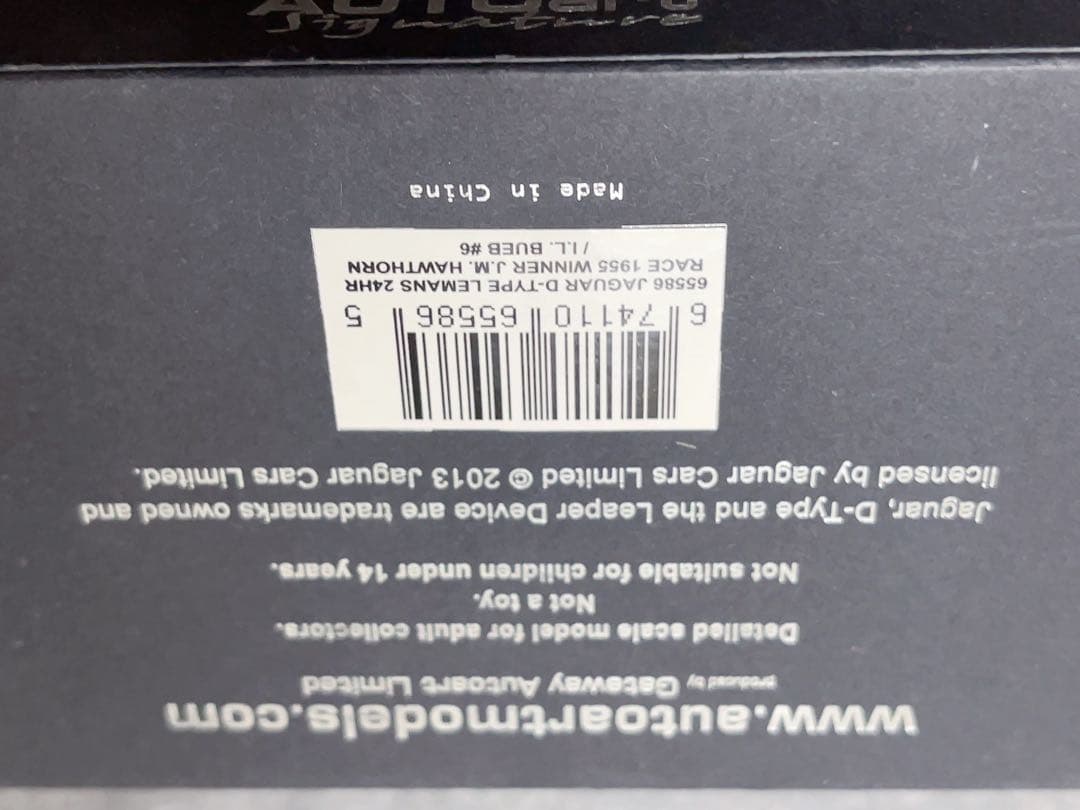 AUTOart 1/43 JUGUAR D-TYPE ルマン24時間 優勝車