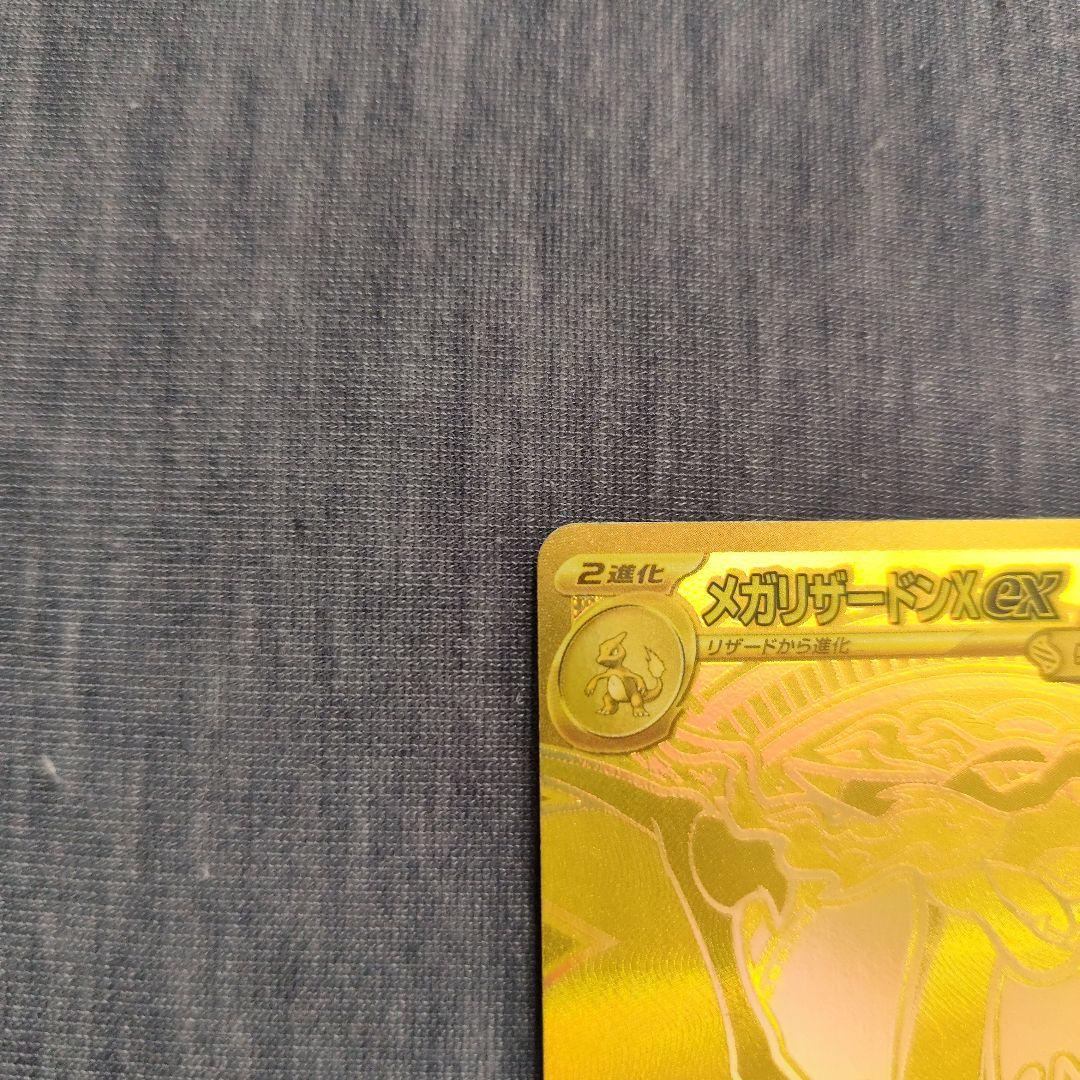 メガリザードンX　mur