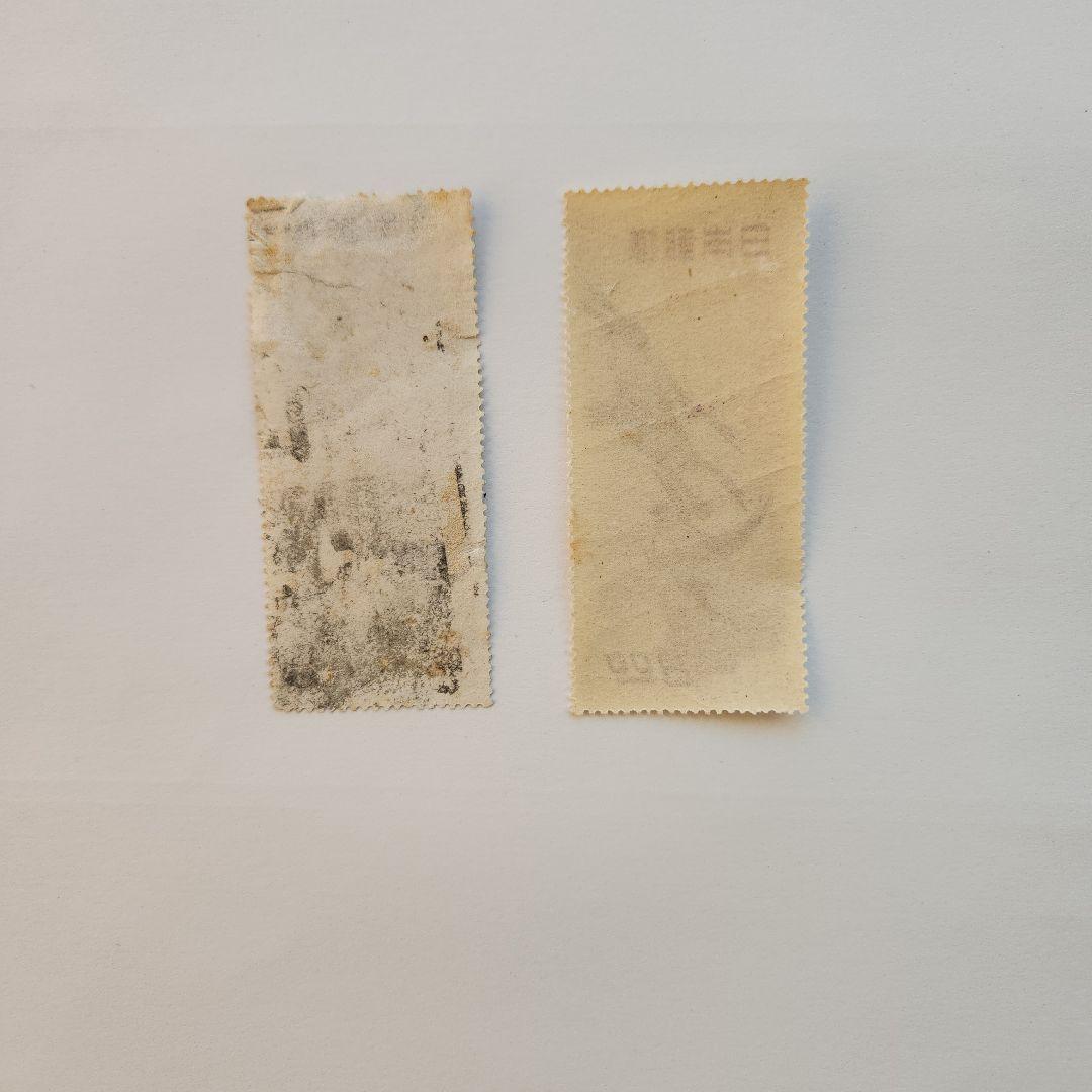 銭単位切手　見返り美人　月に雁