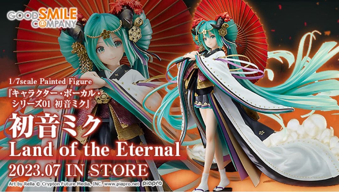 初音ミク Land of the Eternal 1/7スケール 初音ミク Land of the