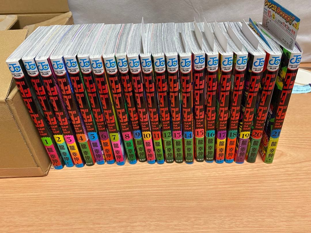 ダンダダン全巻セット１巻〜２１巻