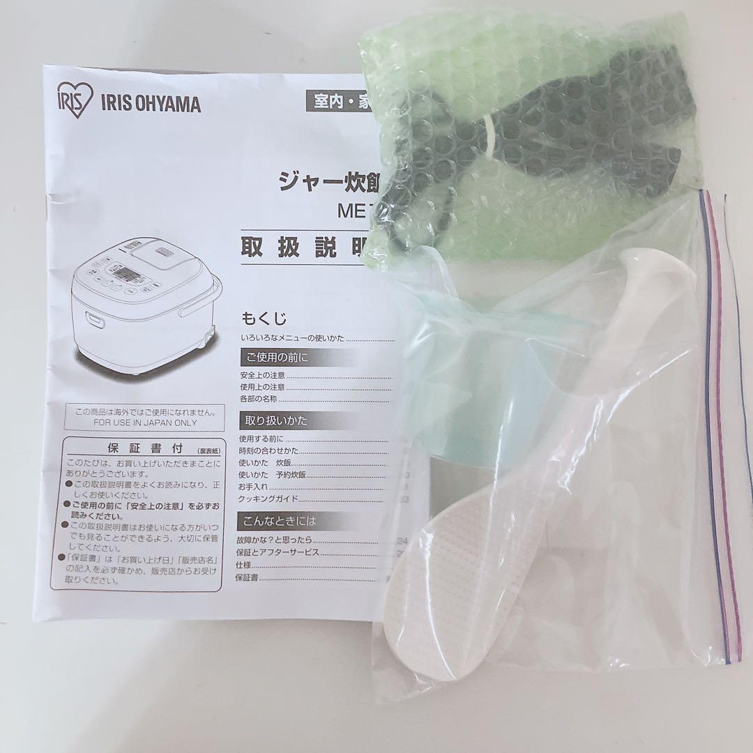 使用回数2回！ 】 アイリスオーヤマ 炊飯器 10合 RC-ME10-B