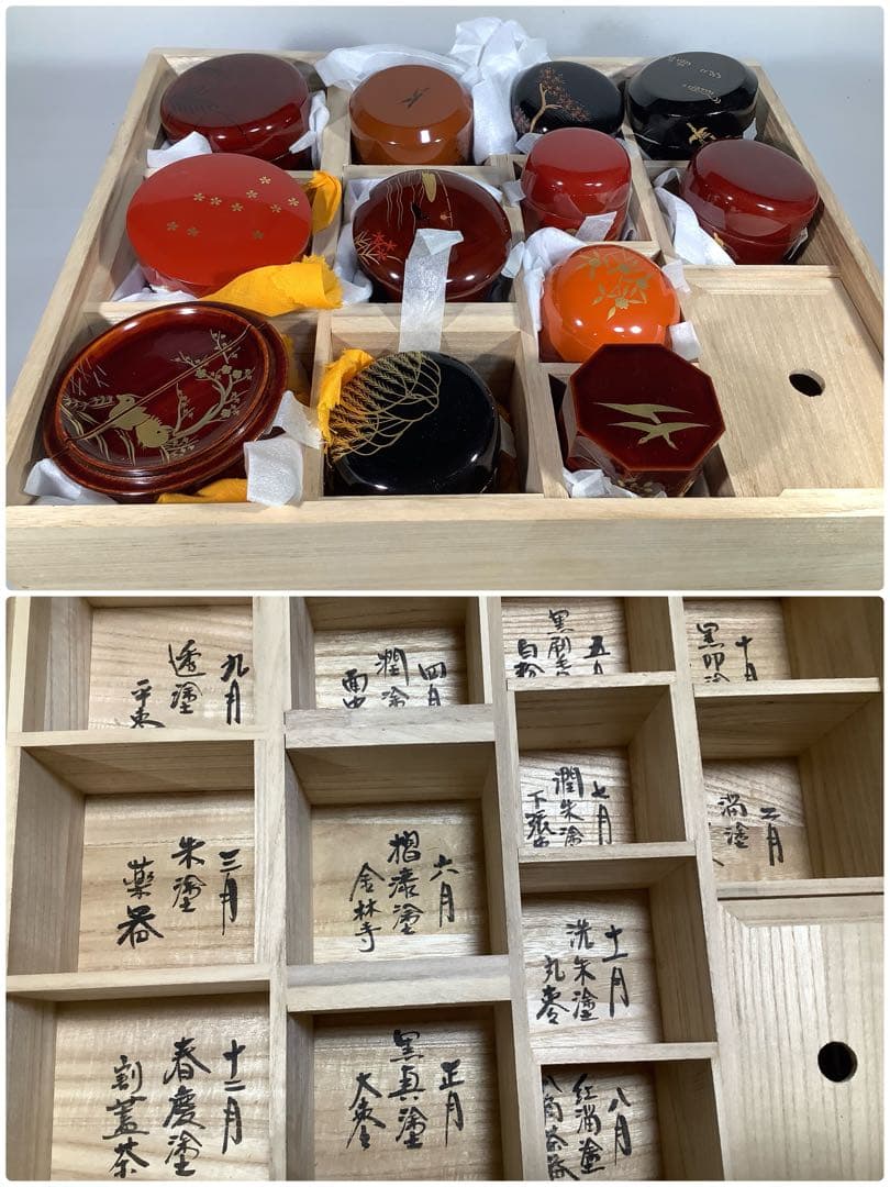 井伊宗観好 十二月茶器 棗 塗師 峰春 茶道具 送料無料 - メルカリ