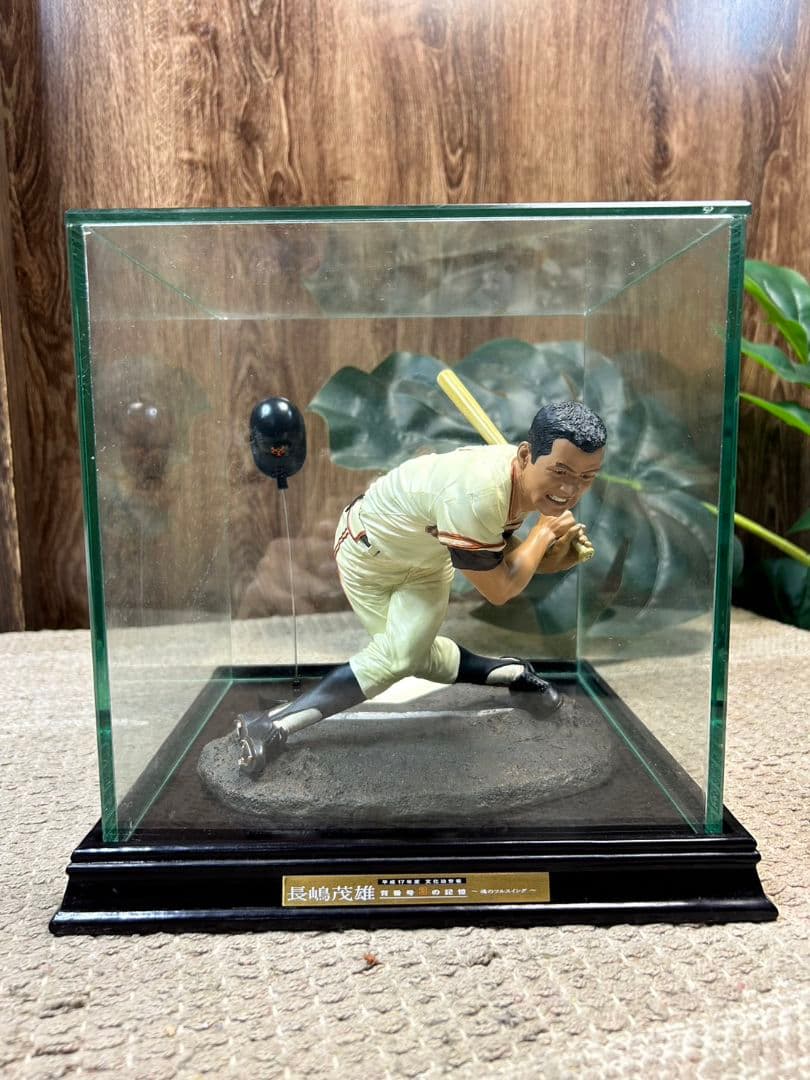 c306長嶋茂雄 背番号3の記憶 〜魂のフルスイング〜 平成17年度文化功労