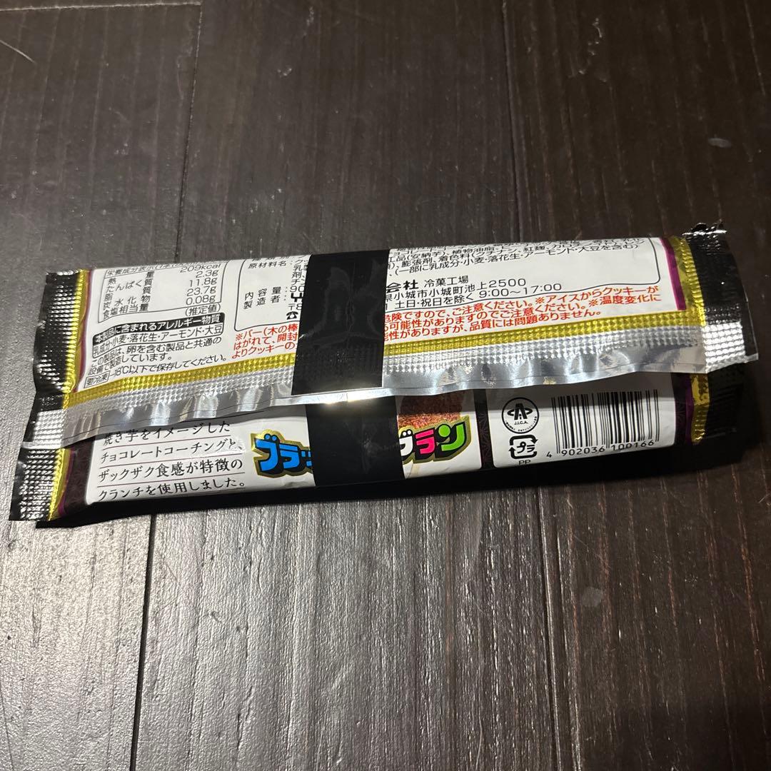 ブラックモンブラン安納芋味　印字ミス