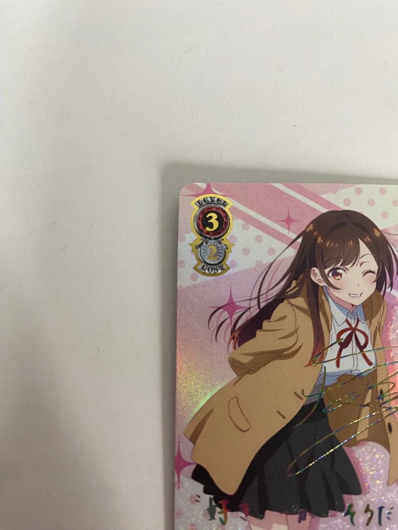 ヴァイスシュヴァルツ　彼女お借りします。 皆の彼女　千鶴　SSP