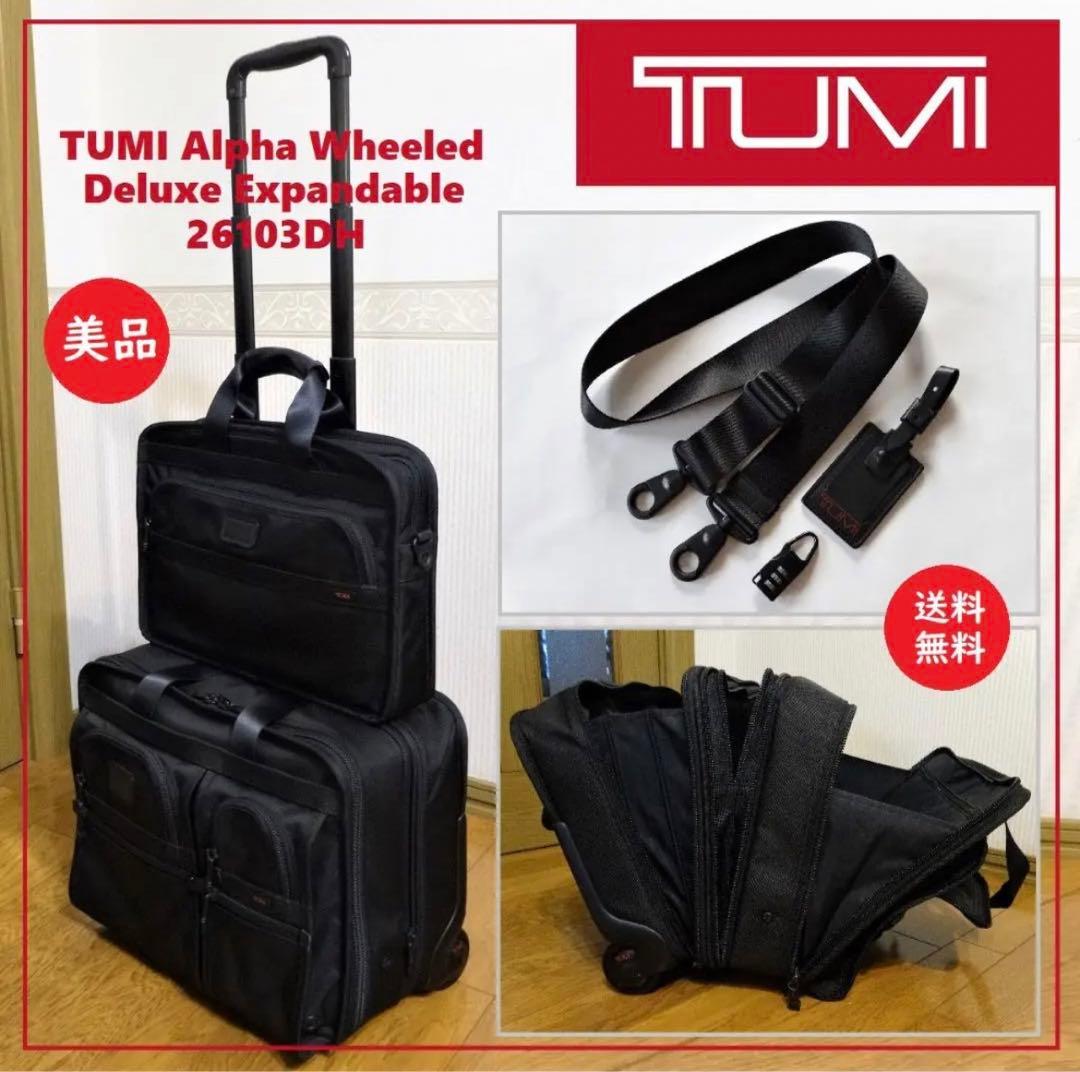 TUMI アルファ キャリー 26103DH