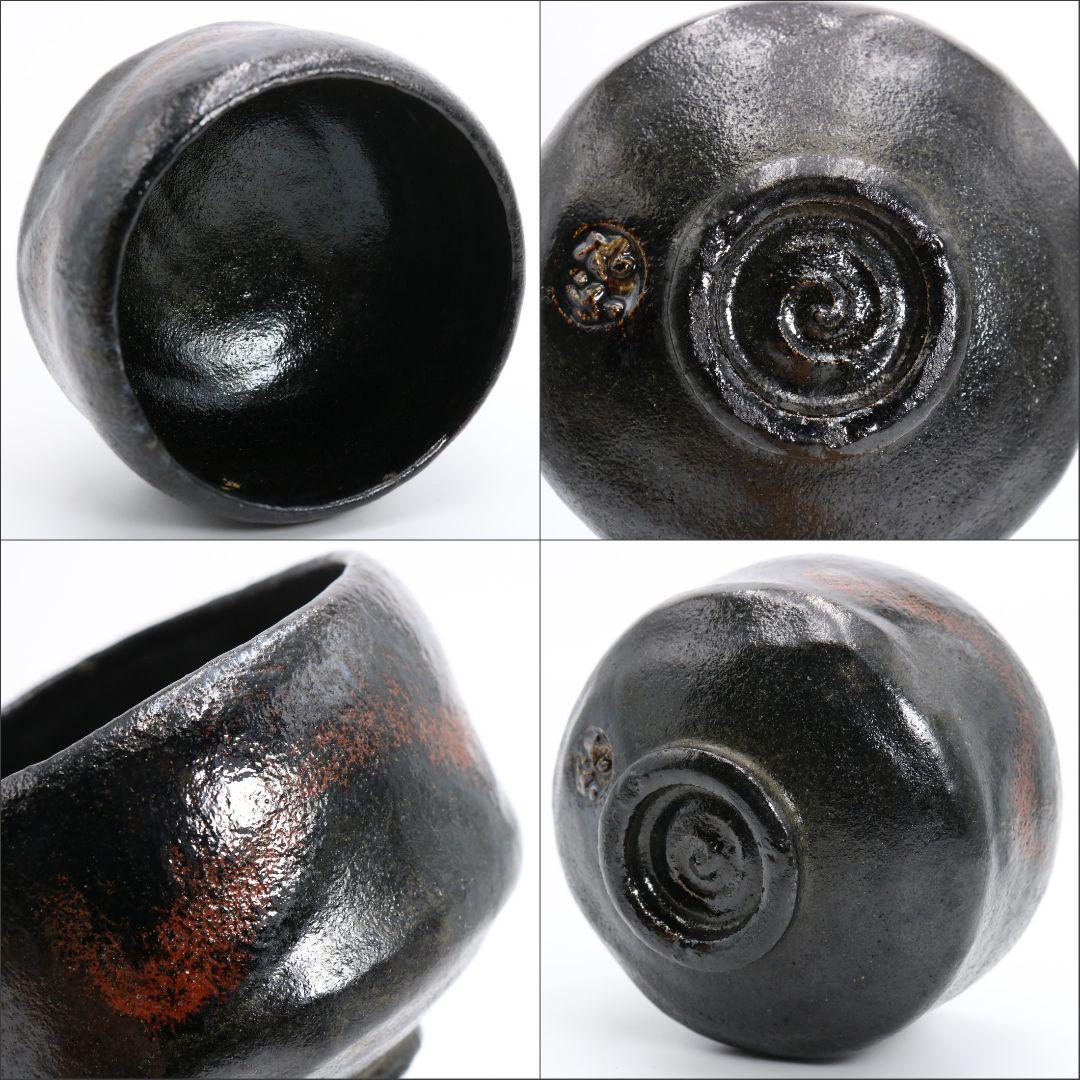 佐々木昭楽/東峰/原清和 黒楽 唐津 萩 抹茶碗 茶道具 C285