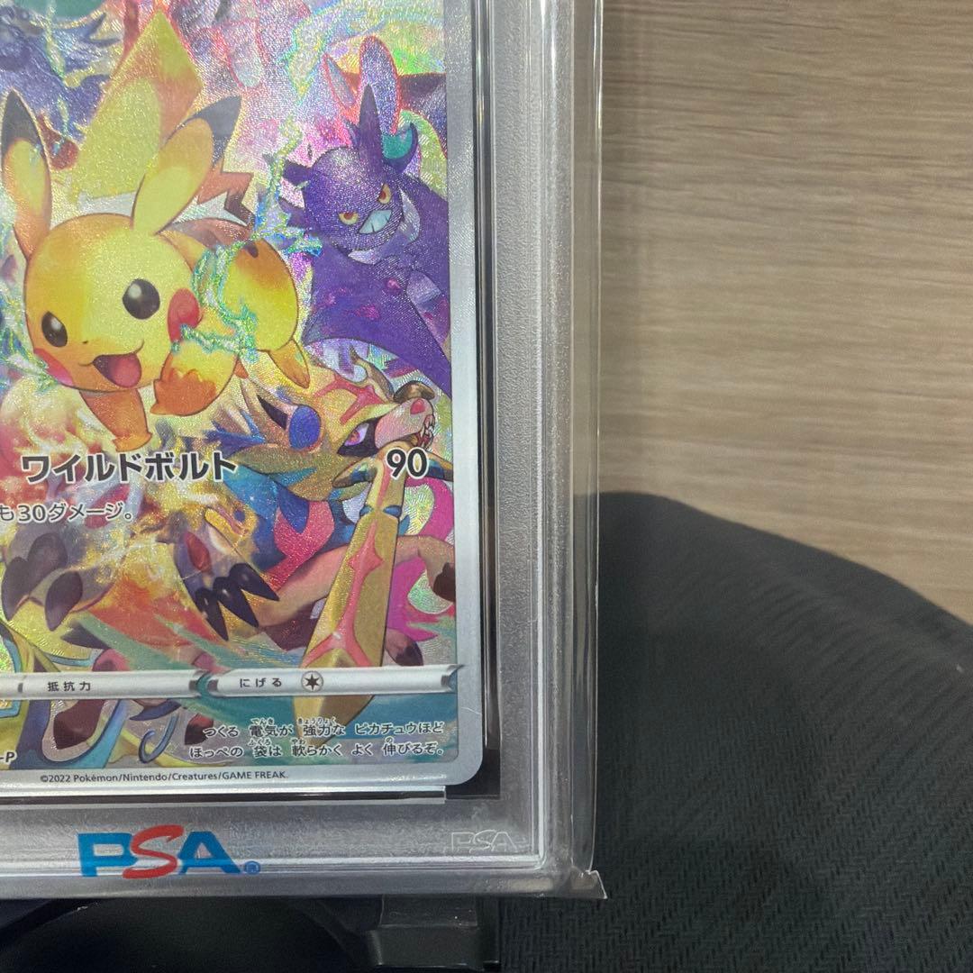 【PSA10】ピカチュウプロモ　プレシャス コレクターボックス ソード&シールド