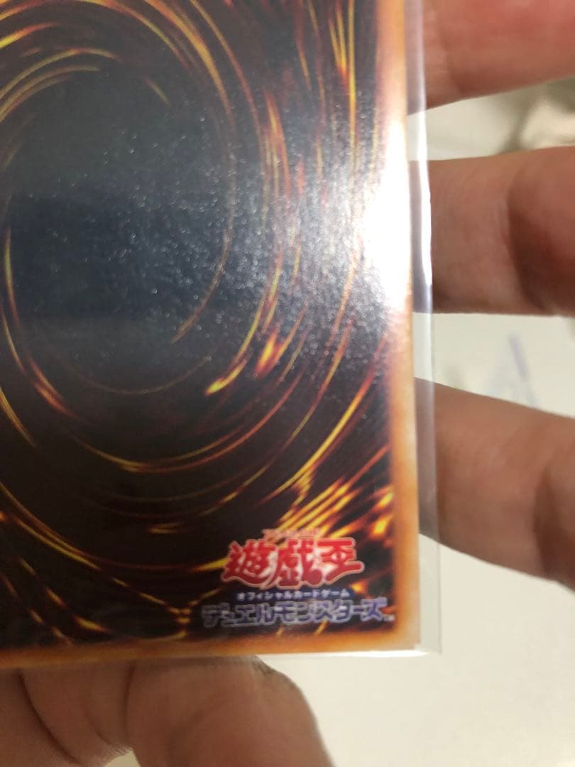 遊戯王 青眼の白龍 ウルトラレア