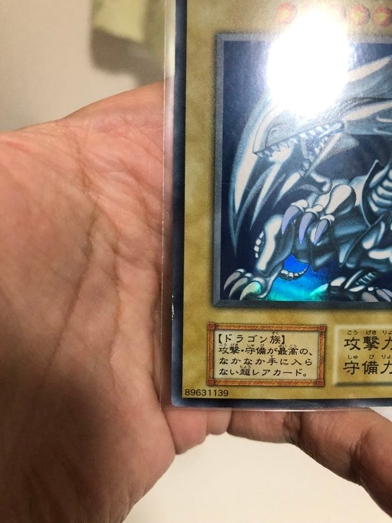 遊戯王 青眼の白龍 ウルトラレア