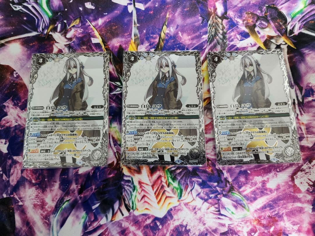 バトスピ 白鳥ユウ 3枚セット えしえし様専用