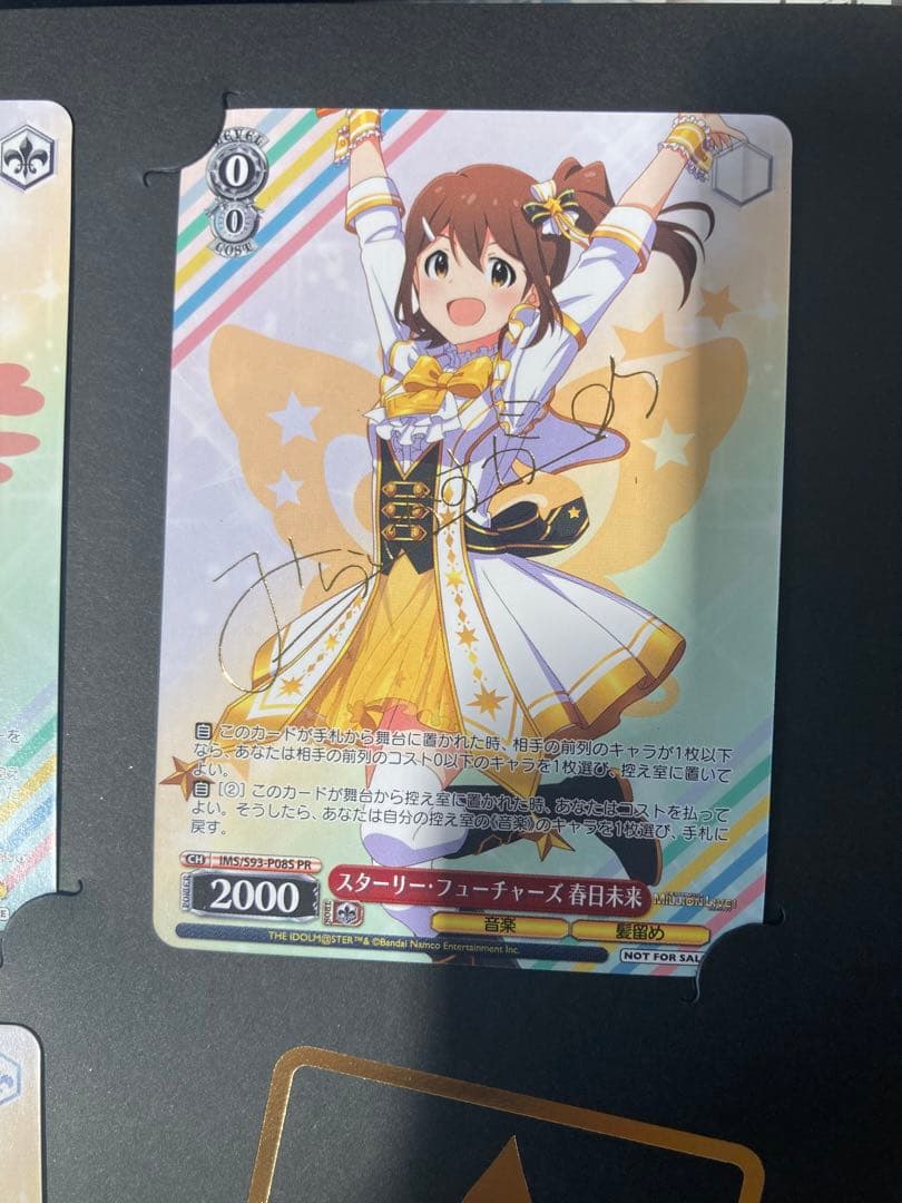 スターリー・フューチャーズ 春日未来 PR サイン 箔押し ヴァイス